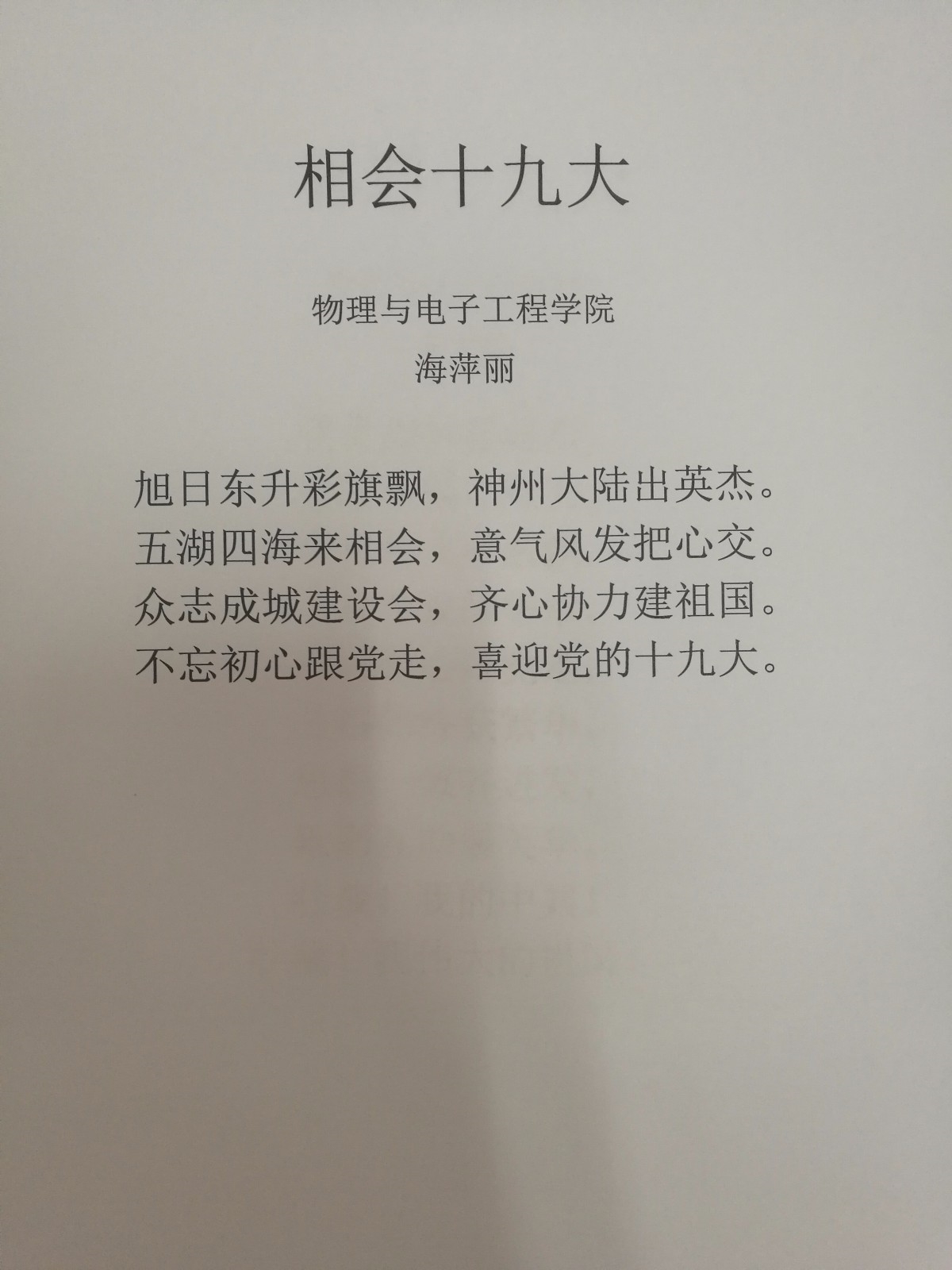 IMG_20171021_175727.jpg IMG_20171021_175727.jpg