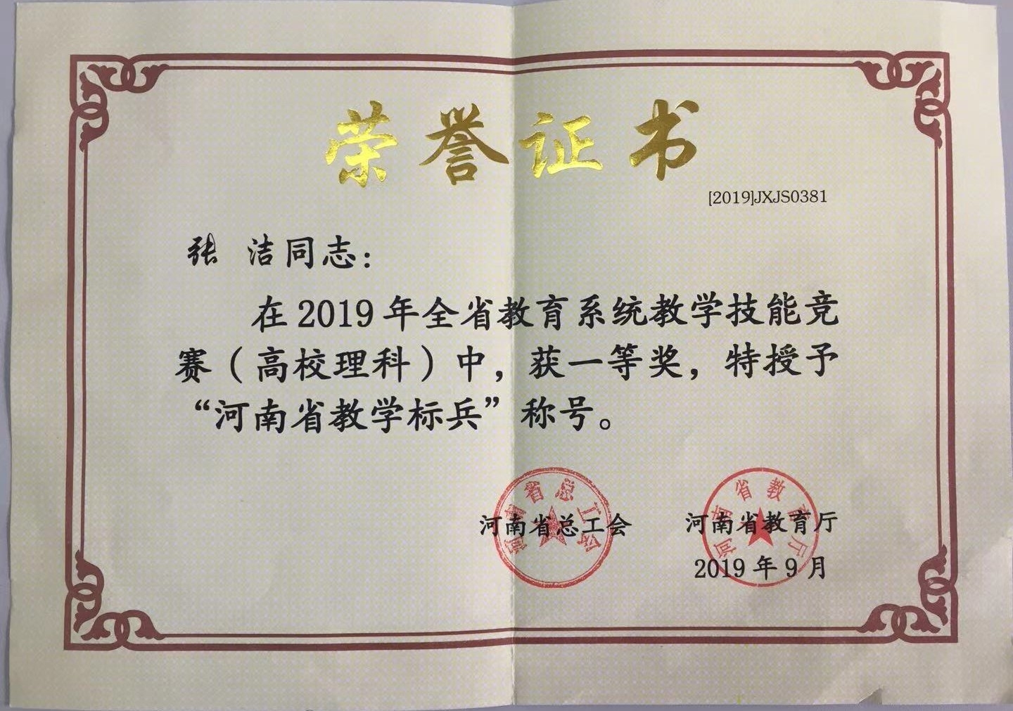 微信图片_20191128161355.jpg